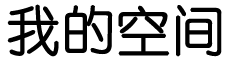 崇仁县新闻网